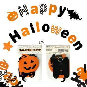 Festone happy halloween lettere con zucca pipistrello e stella 3, 5mt, 1pz.